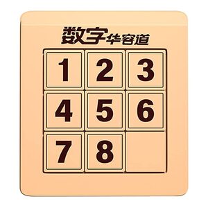 유아퍼즐 어려운퍼즐 입체Puzzle 특수큐브 숫자 퍼즐(3 개 3 개(8 개 퍼즐))슬