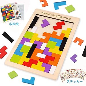 학습퍼즐 유아퍼즐 패턴블럭 브레인 나무 테트리스 퍼즐 지그 소 퍼즐 매칭 교육 완구